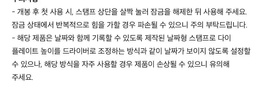 [포인트오브뷰] JYCHOI 셀프 데이 스탬프 D타입 상세페이지 23